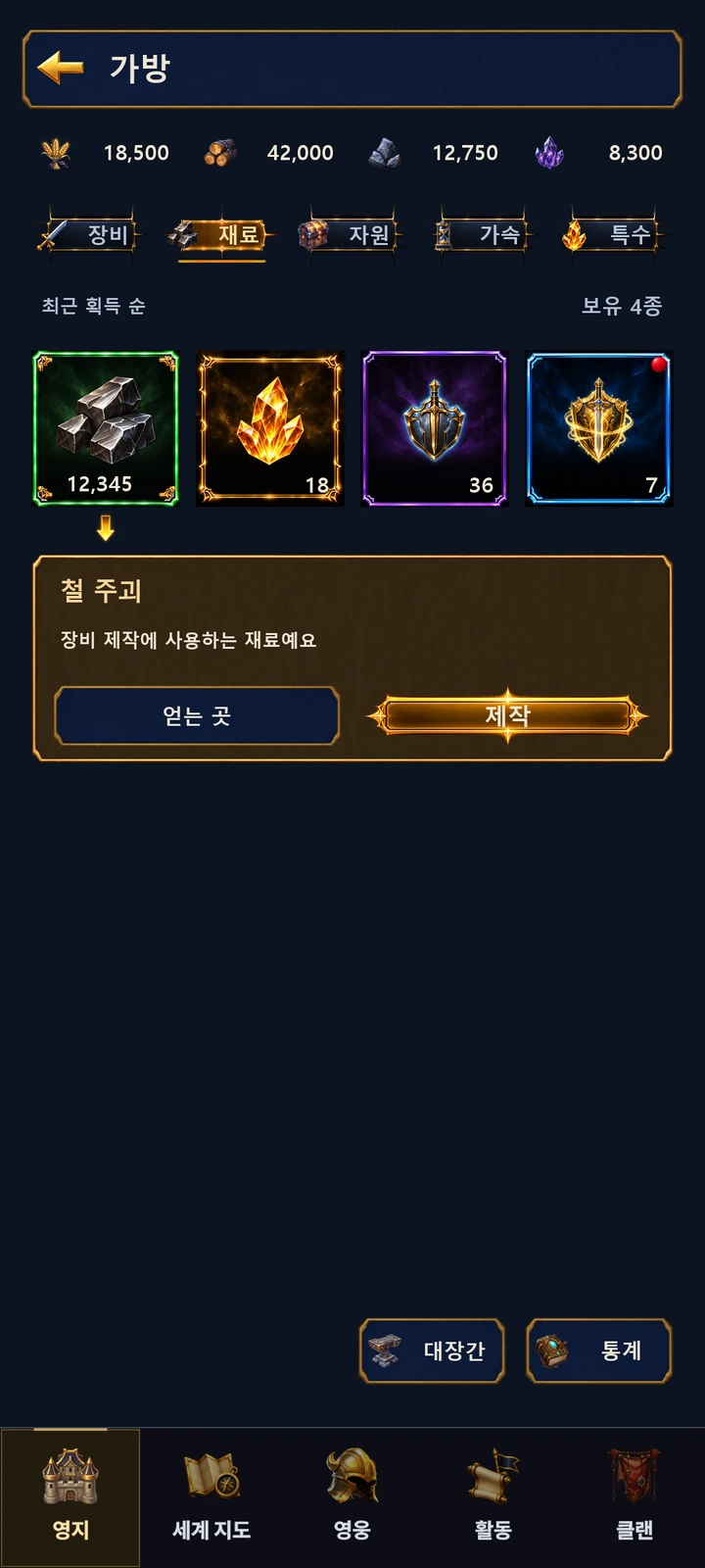 Where do I craft Mythic equipment? · In development