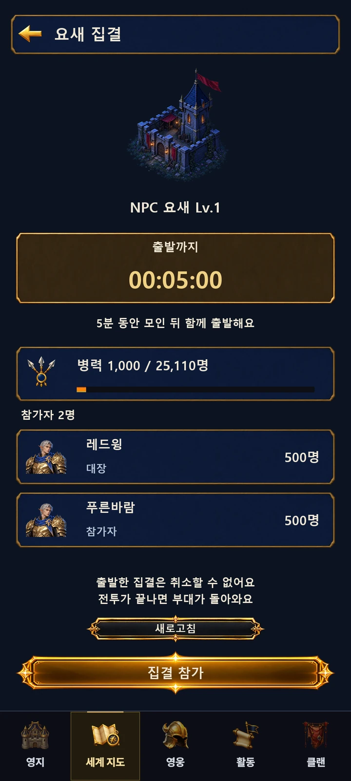 Clan Rallies & War · In Development