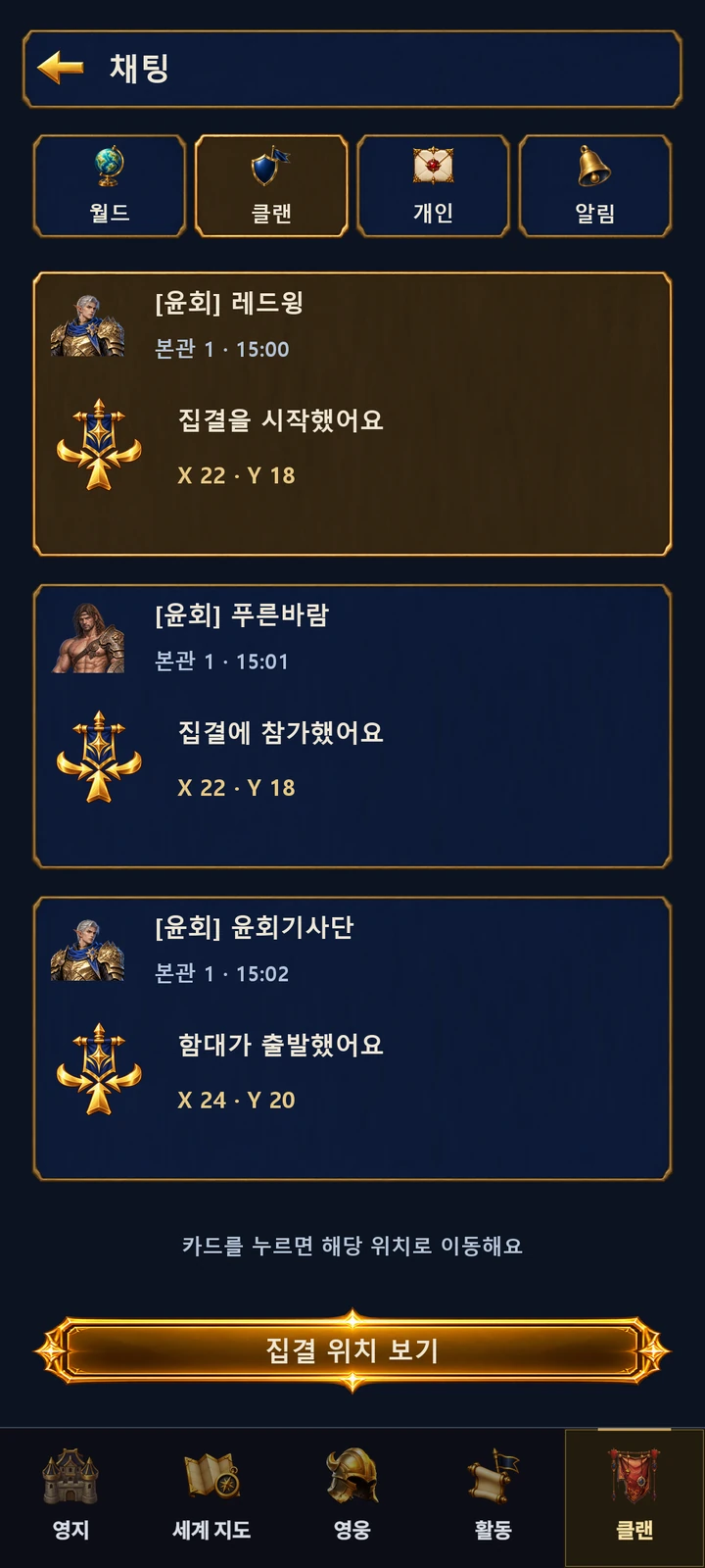 How do commander skills work in rallies? · In development