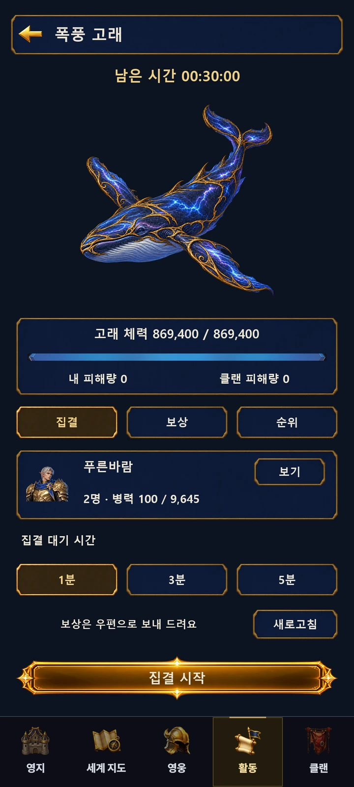Hunt Storm Whales with your Clan · In development