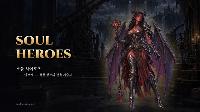 아르케 PC 배경화면