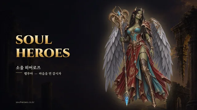 벨루아 PC 배경화면