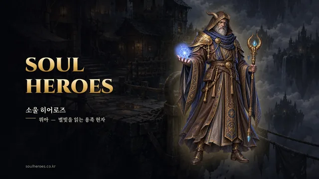 뮈아 PC 배경화면
